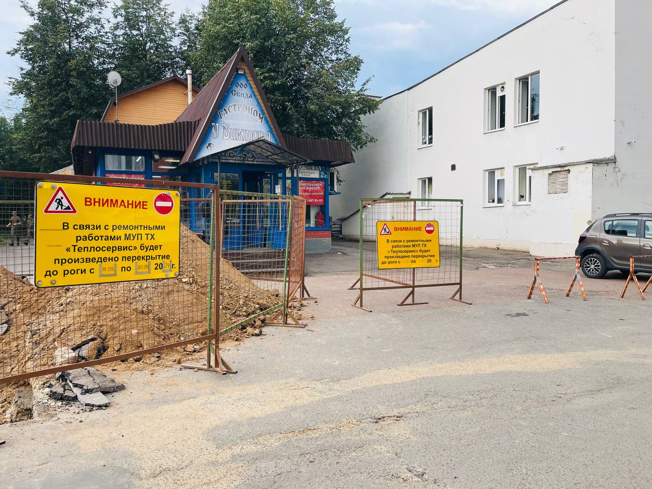 На улице Парковой, 2а, около магазина «Виктор», проводятся р