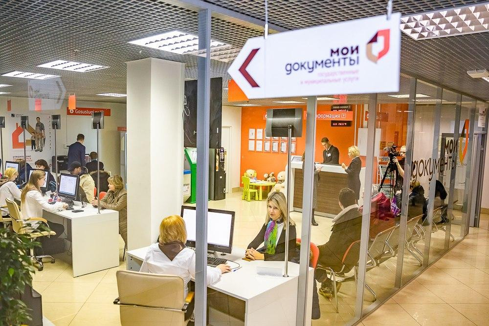 В МФЦ Московской области начали оказывать новую услугу — пре