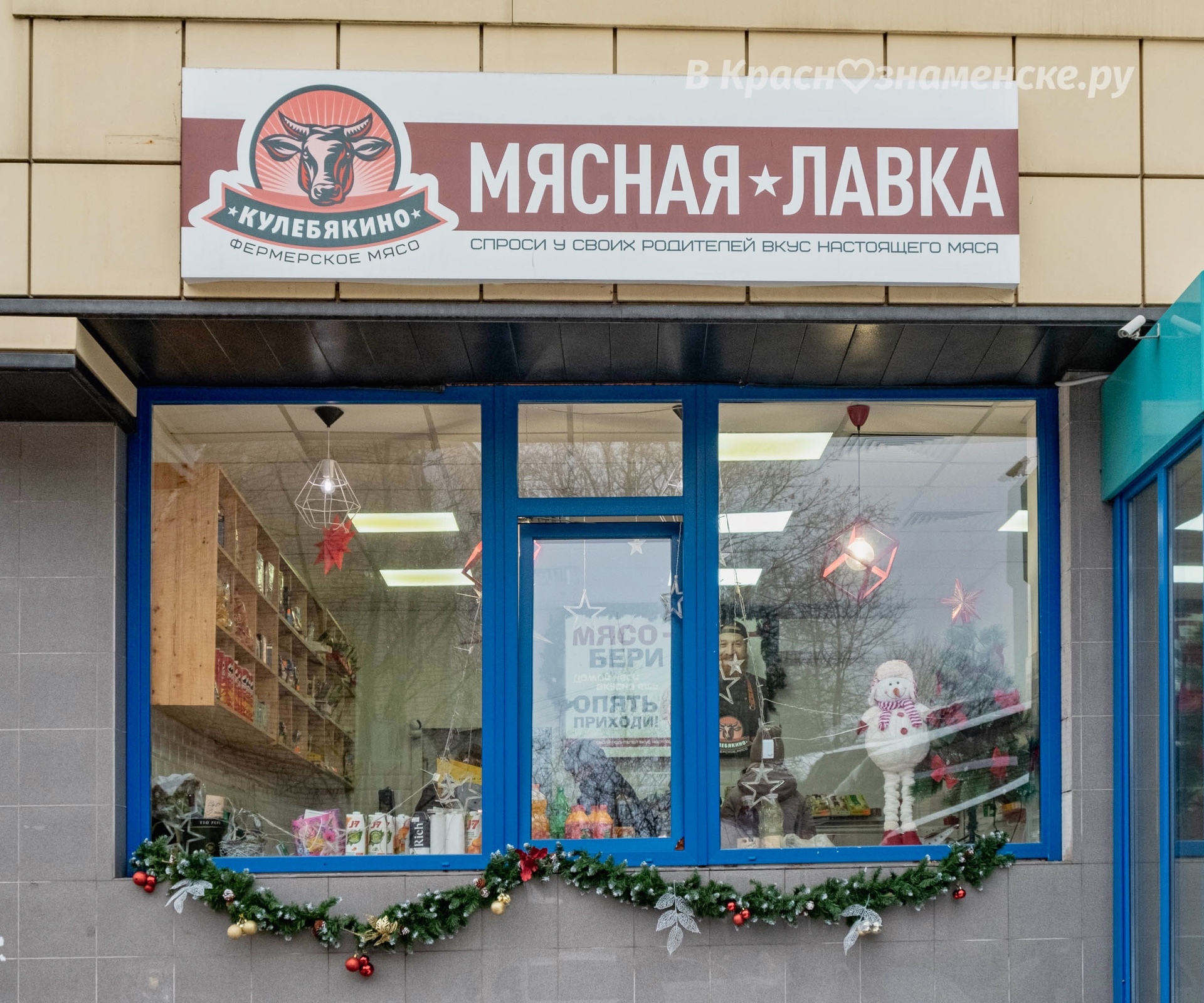 Новогодняя атмосфера города — Краснознаменск