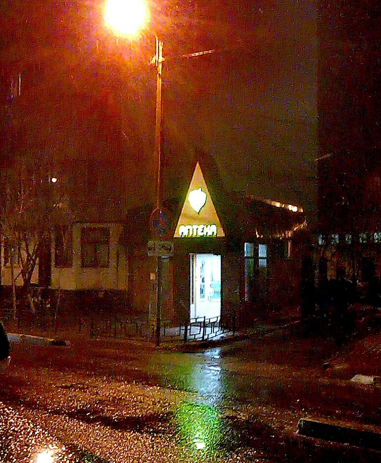 Аптека. Улица. Фанарь.